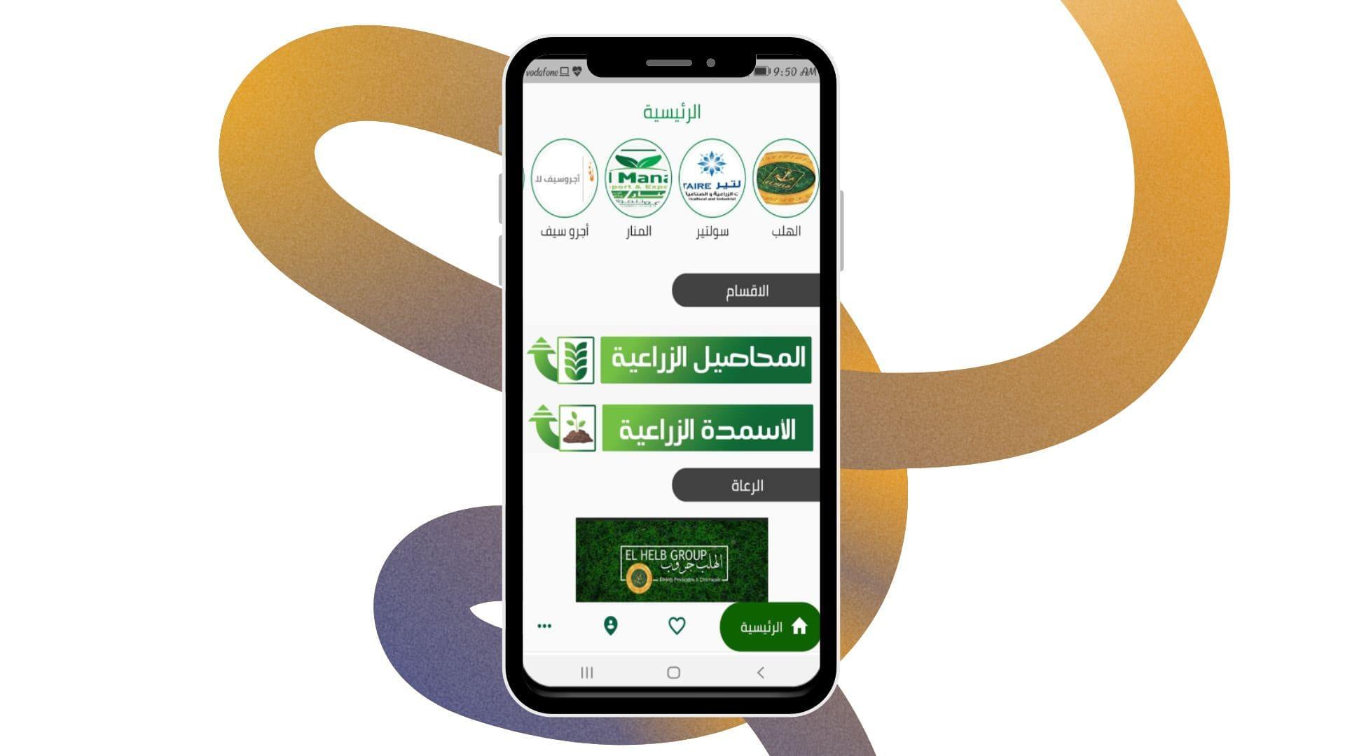 أبداع الزراعة