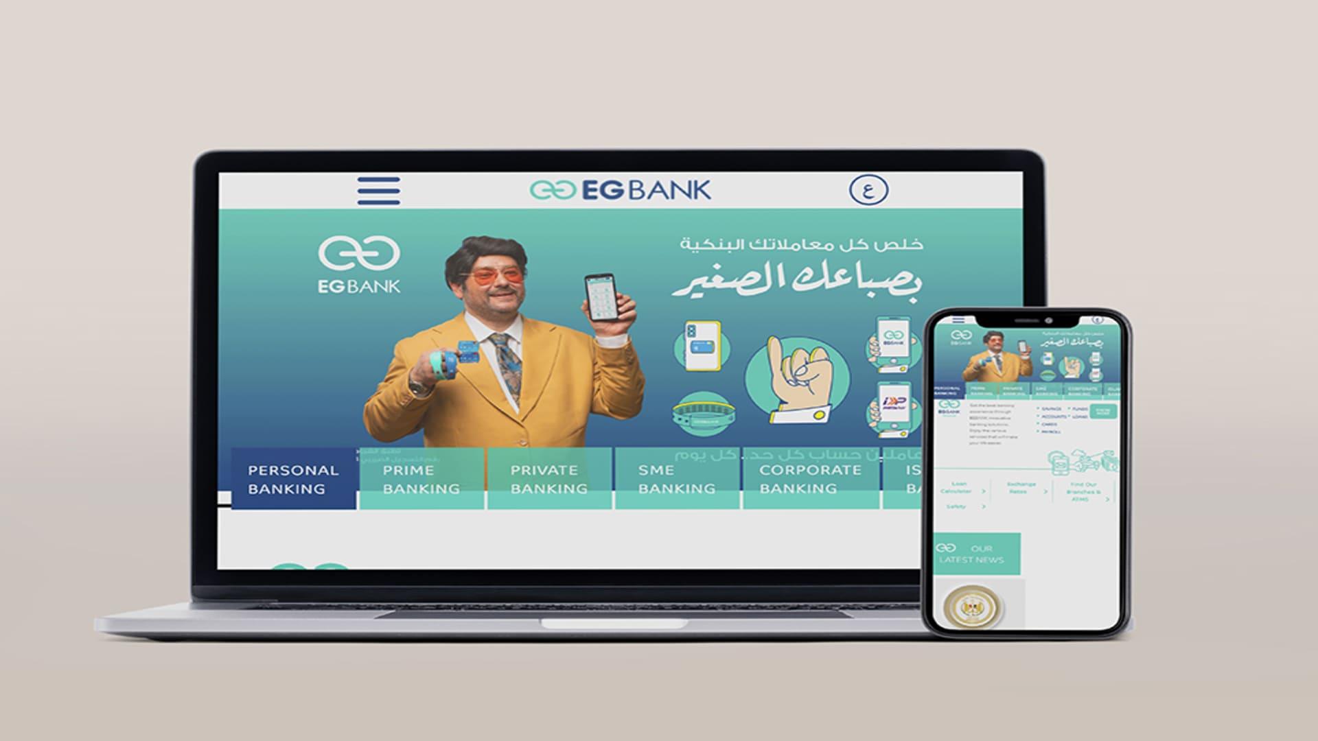 ايجي بانك