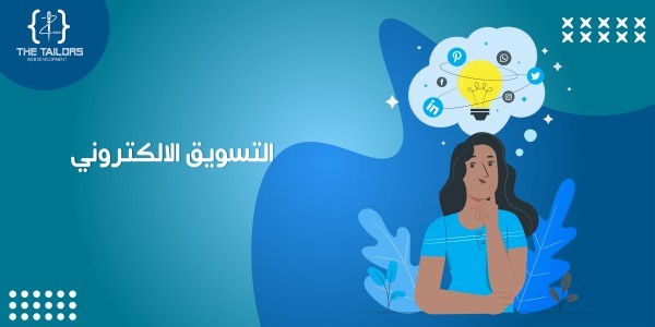  Social Media Company - Social media management companies in Egypt 